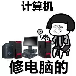 盤(pán)點(diǎn)那些大學(xué)最委屈的專業(yè)，常被別人誤解，說(shuō)起來(lái)都是淚——計(jì)算機(jī)維修