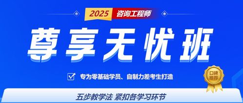 2025年咨詢工程師新教材上市 領(lǐng)取變動(dòng)對(duì)比 新教材九折購(gòu)
