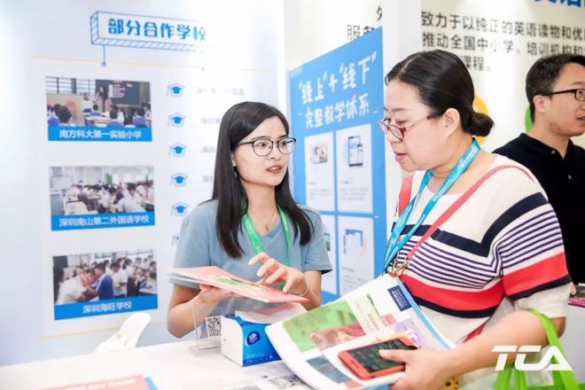 可瀚學堂亮相2019國際英語教育中國大會