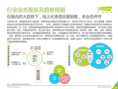 2021中國(guó)教育omo發(fā)展趨勢(shì)報(bào)告