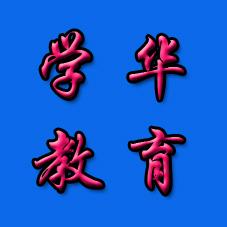 濟南mba哪家好 mba學(xué)校排名 多少錢 培訓(xùn)幫