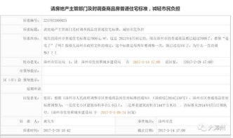 好消息 漳州普通商品住宅標準早已悄然取消 單價限制 ,大家買房能少交許多稅了